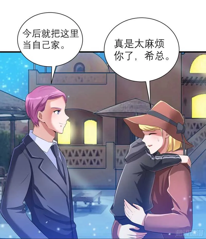 第83话 是我做的还不够好 第2页