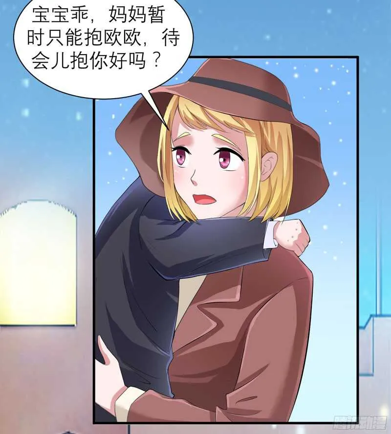 第83话 是我做的还不够好 第4页