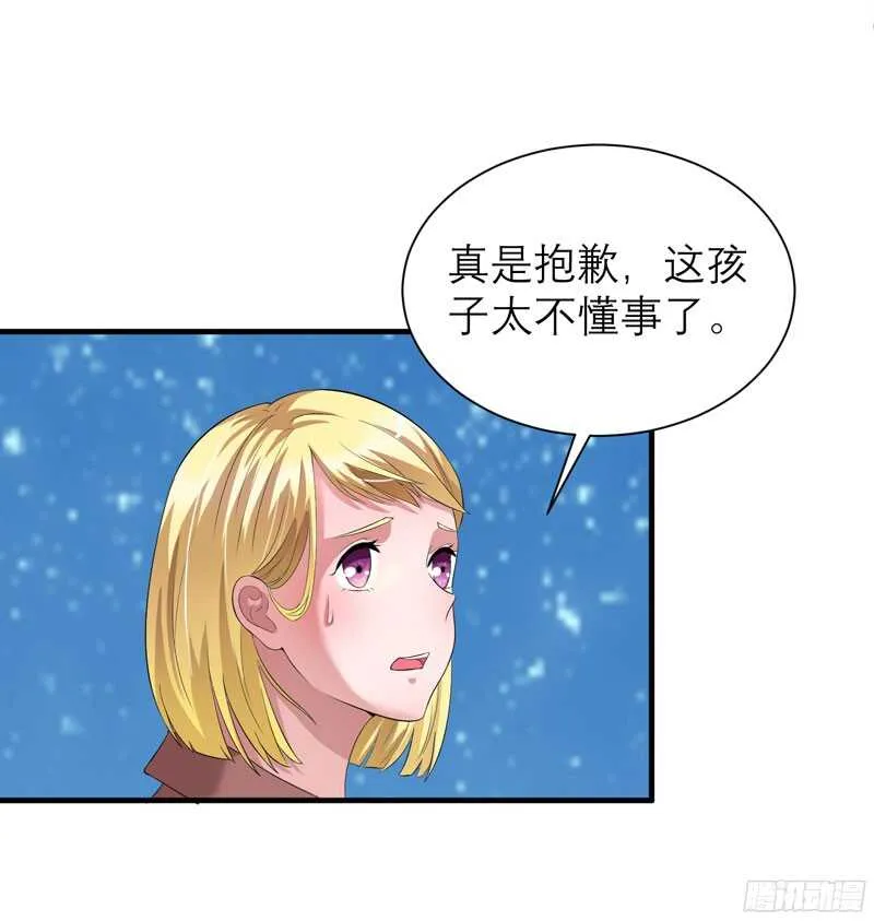 第83话 是我做的还不够好 第6页