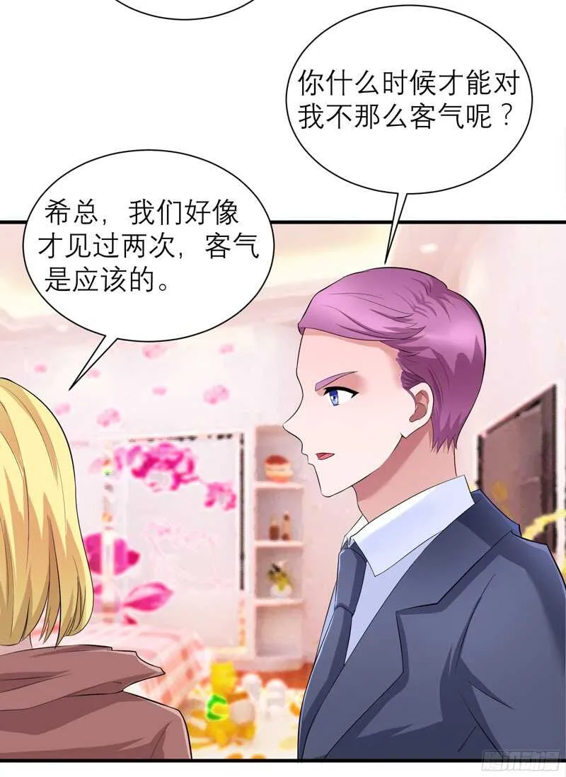 第83话 是我做的还不够好 第8页