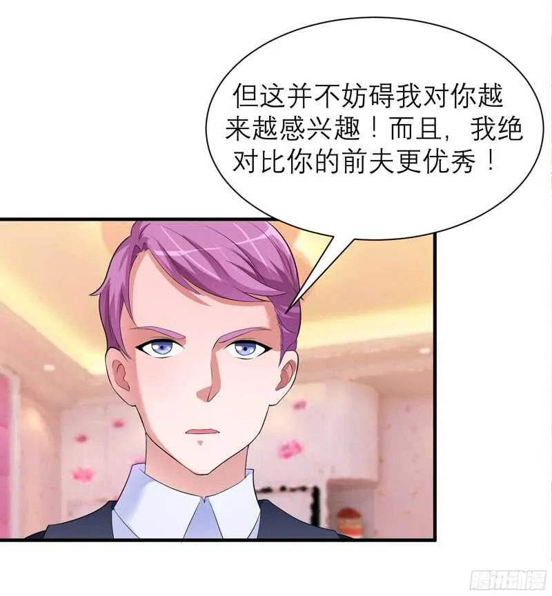 第83话 是我做的还不够好 第9页
