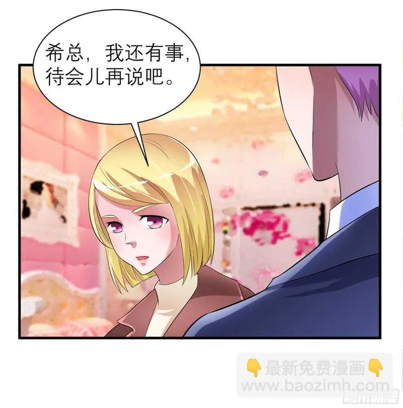 第83话 是我做的还不够好 第10页