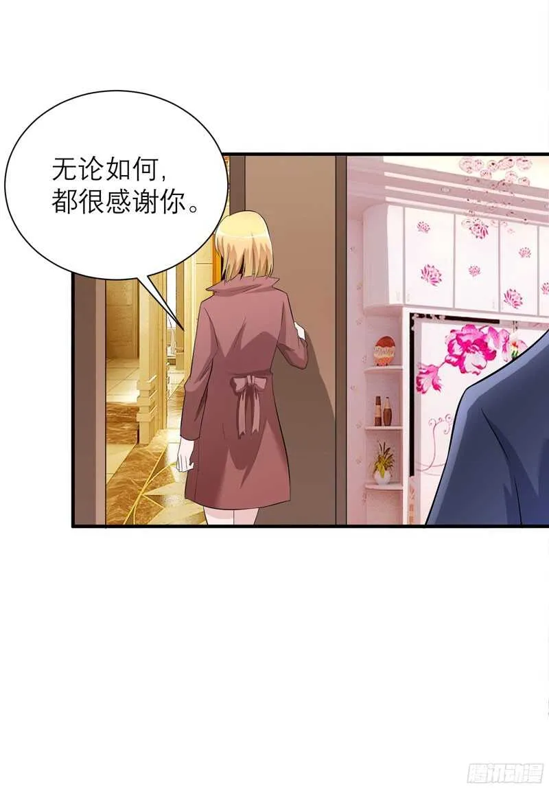 第83话 是我做的还不够好 第11页