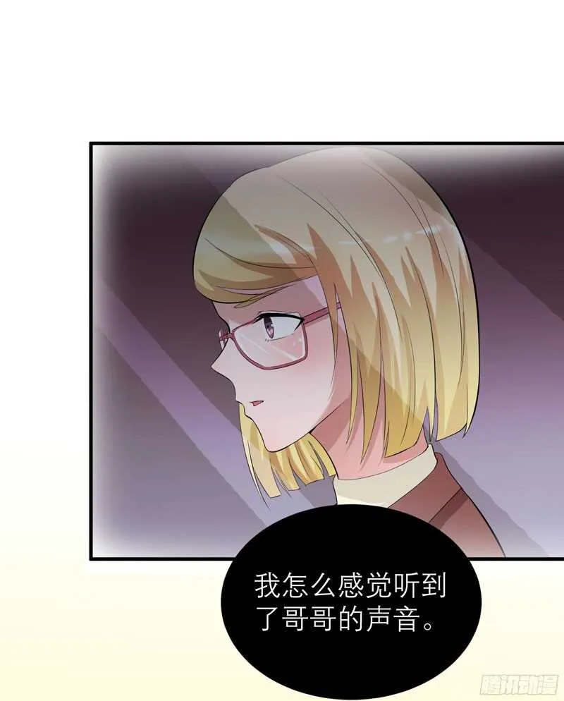 第83话 是我做的还不够好 第20页