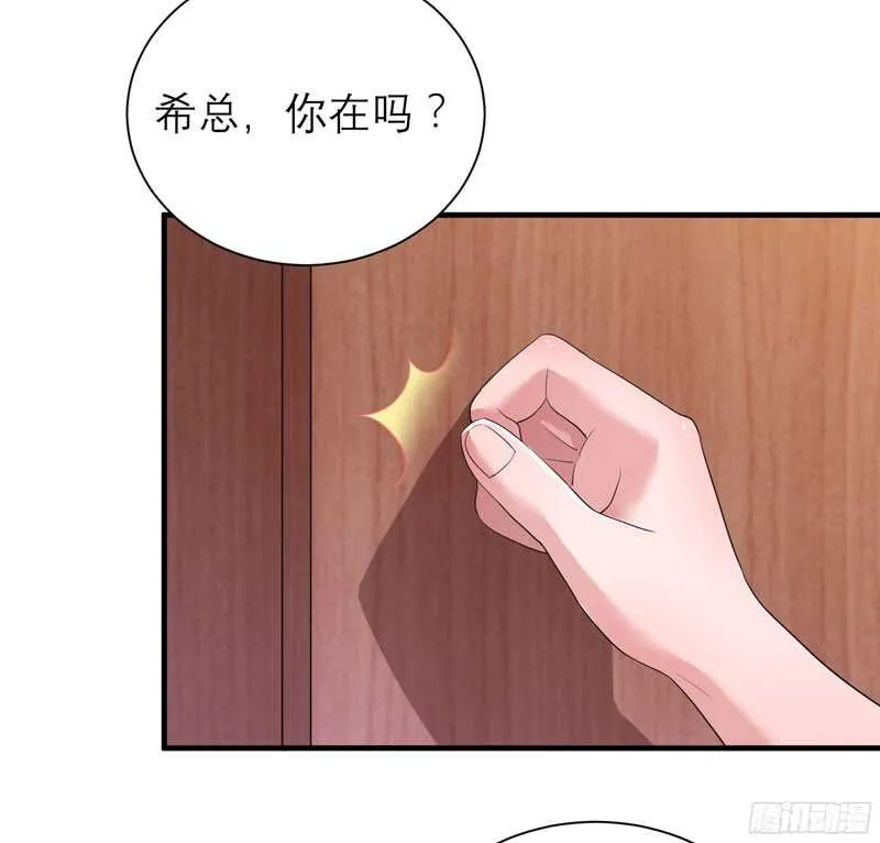 第89话 若晨被抓住了！ 第2页