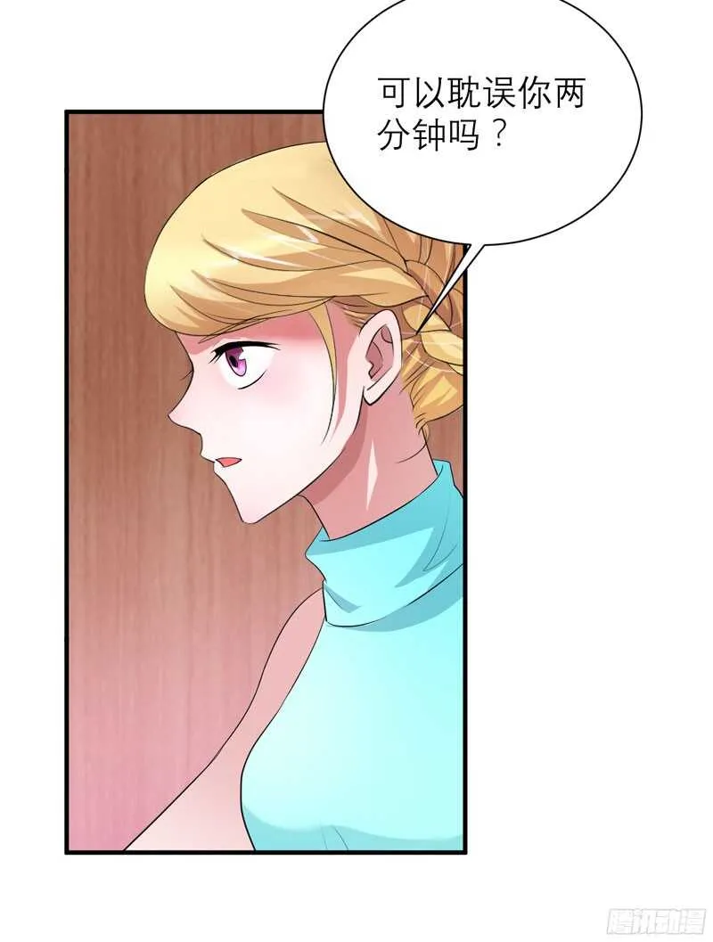第89话 若晨被抓住了！ 第3页