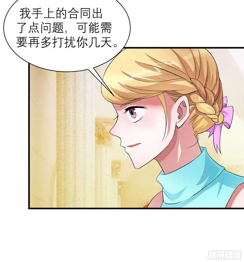 第89话 若晨被抓住了！ 第5页