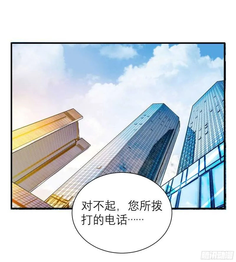 第89话 若晨被抓住了！ 第8页