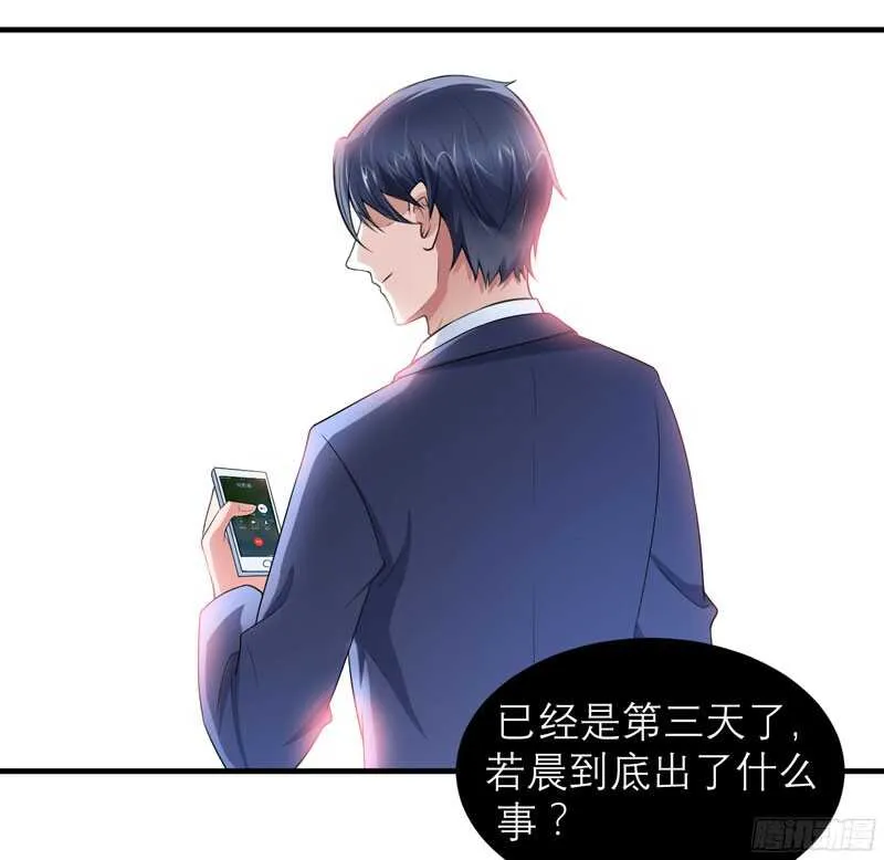 第89话 若晨被抓住了！ 第11页