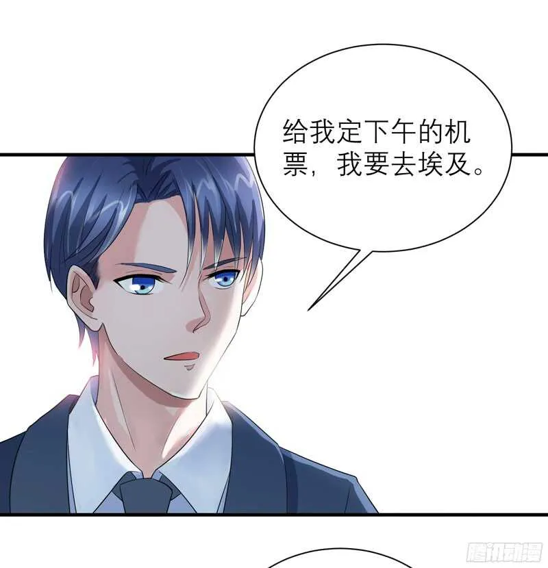 第89话 若晨被抓住了！ 第13页