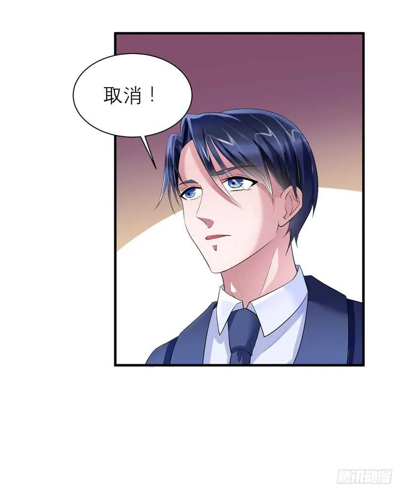 第89话 若晨被抓住了！ 第15页