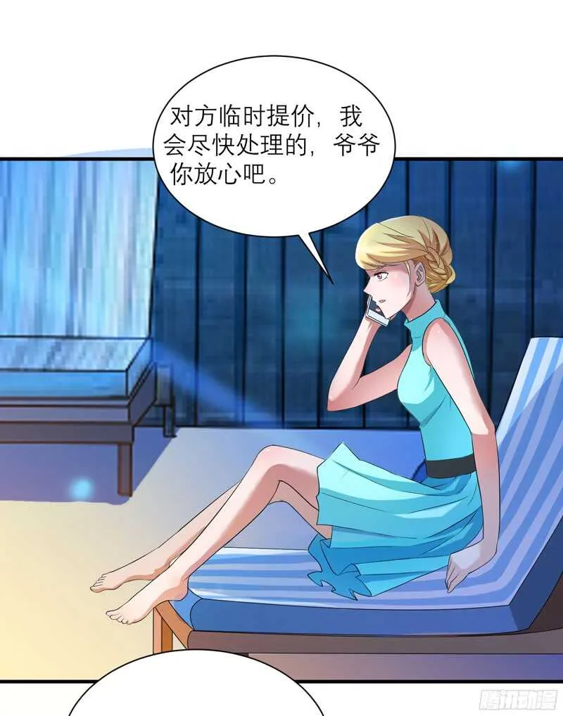 第89话 若晨被抓住了！ 第19页
