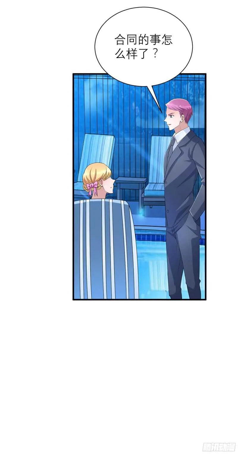 第89话 若晨被抓住了！ 第23页