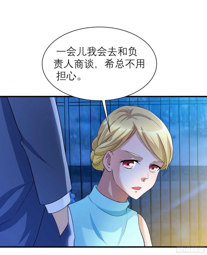 第89话 若晨被抓住了！ 第24页