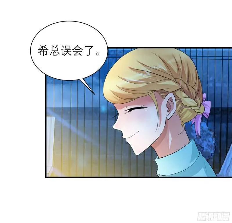 第89话 若晨被抓住了！ 第26页