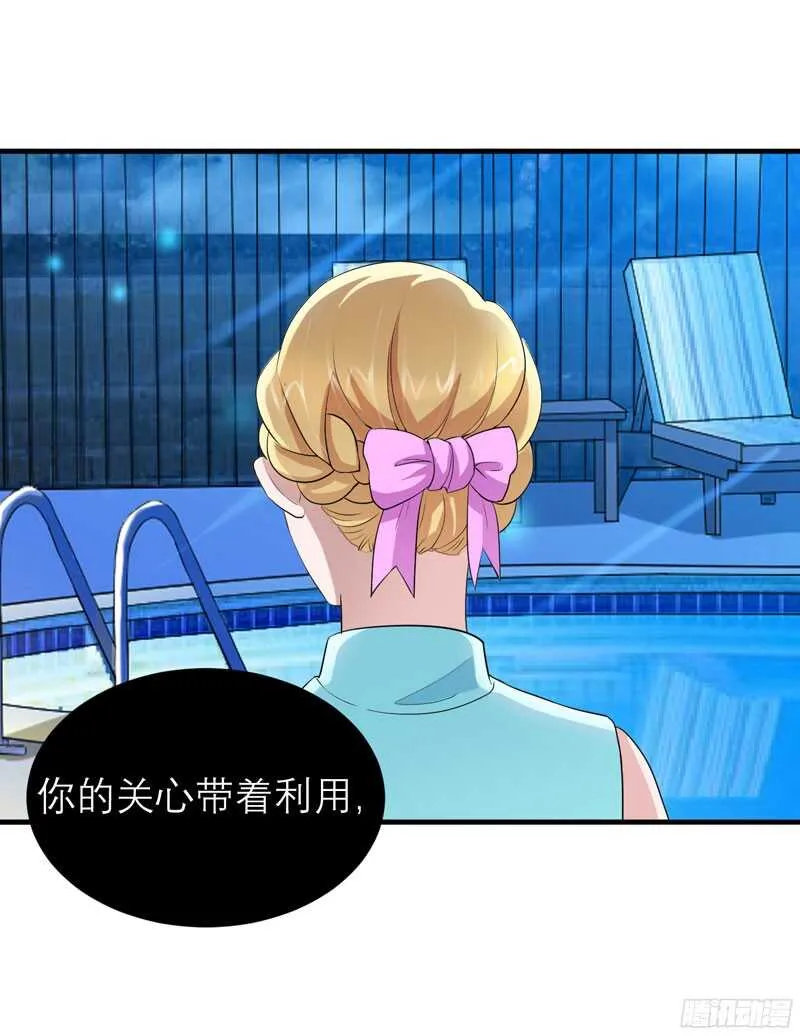 第89话 若晨被抓住了！ 第27页