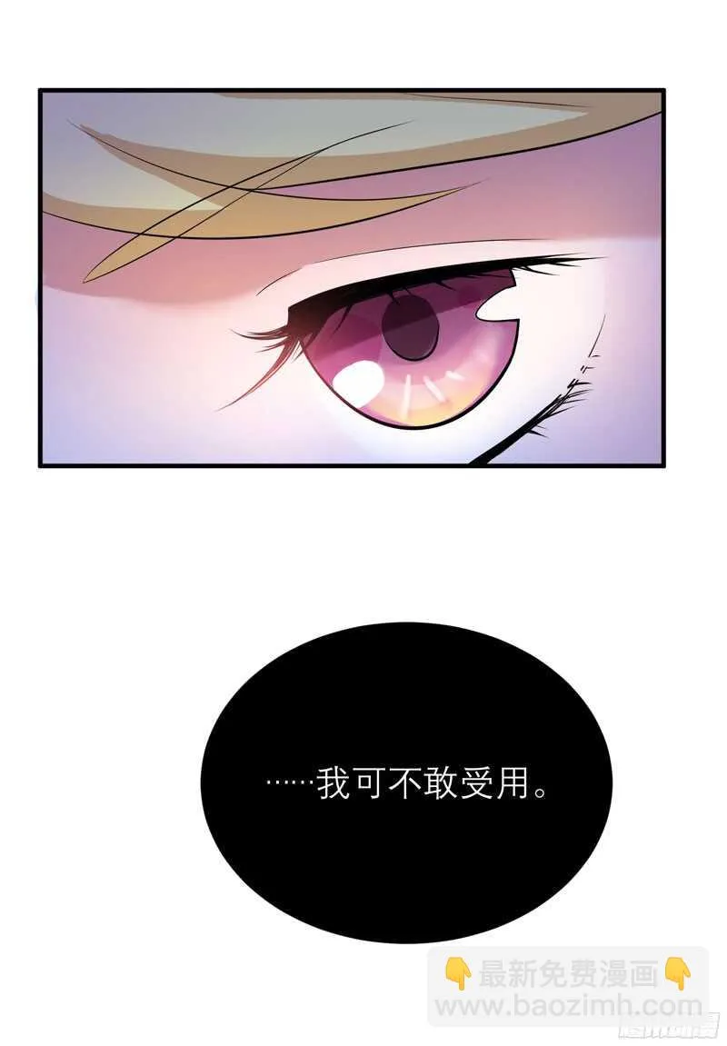 第89话 若晨被抓住了！ 第28页