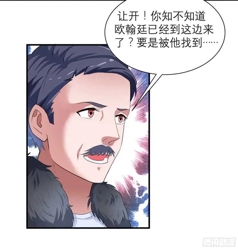 第92话 我有一笔生意想和单总 第4页