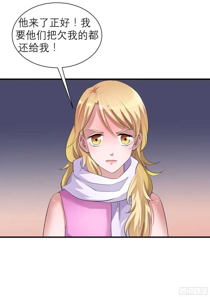 第92话 我有一笔生意想和单总 第7页