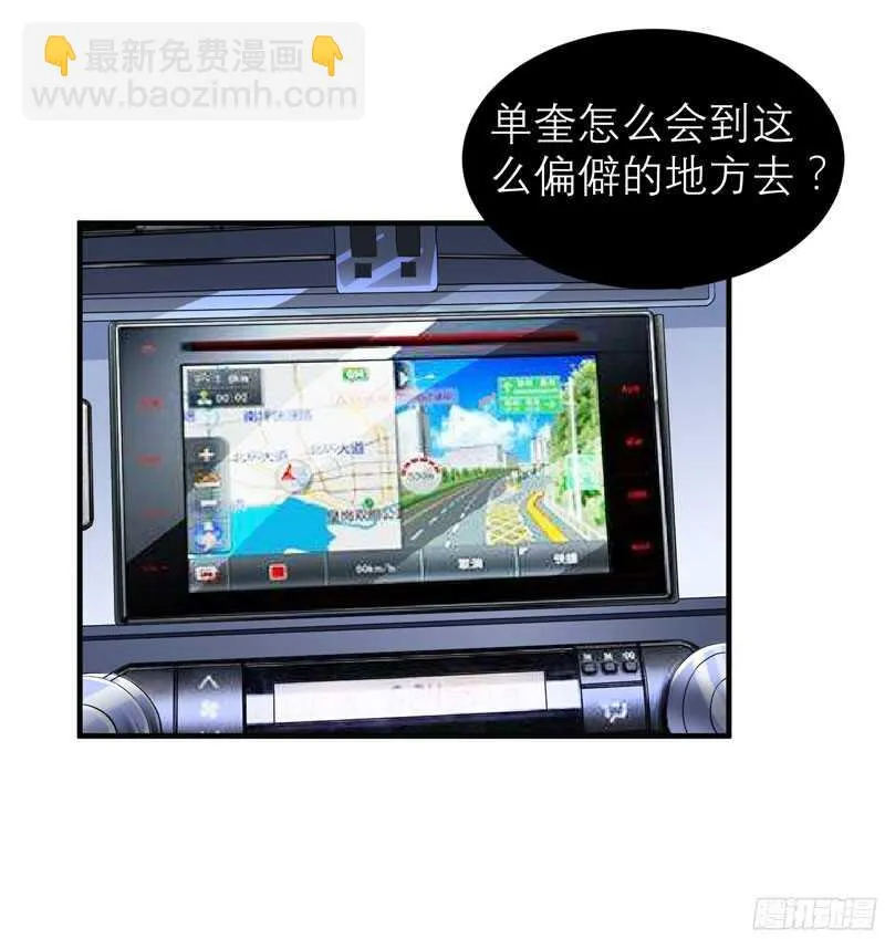第92话 我有一笔生意想和单总 第10页