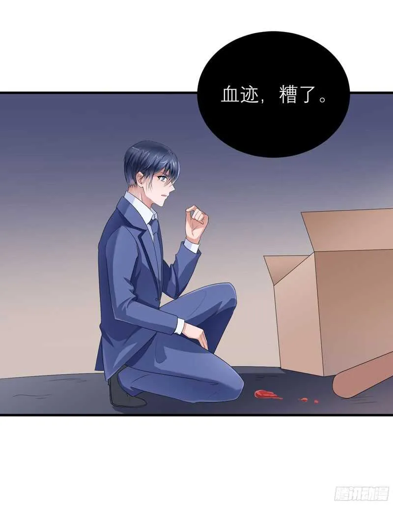 第92话 我有一笔生意想和单总 第15页
