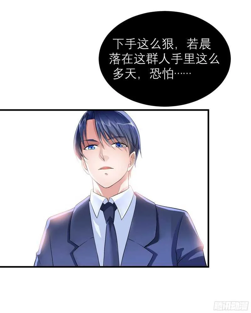 第92话 我有一笔生意想和单总 第23页