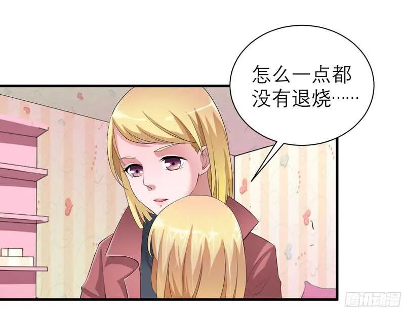 第92话 我有一笔生意想和单总 第25页