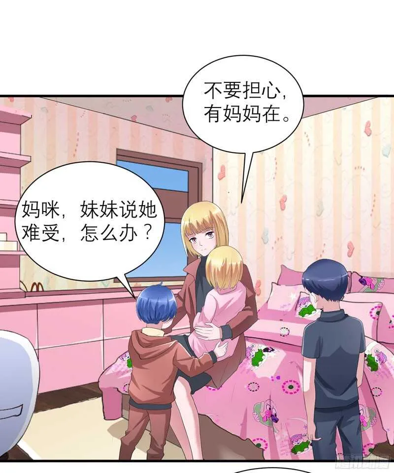 第92话 我有一笔生意想和单总 第27页
