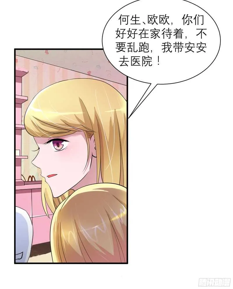 第92话 我有一笔生意想和单总 第28页