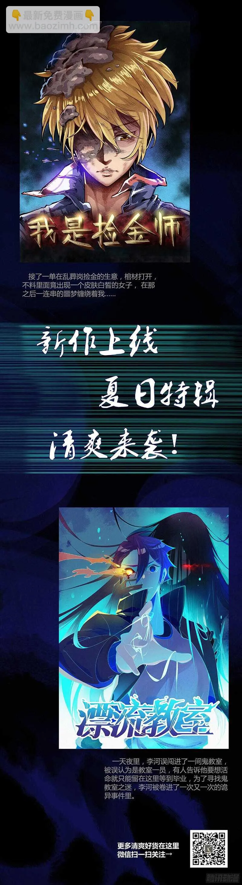第92话 我有一笔生意想和单总 第32页