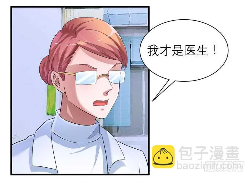 第93话 把欠我的都还回来 第13页