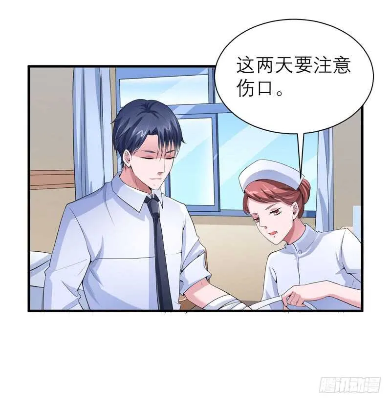 第95话 在同一家医院里 第3页