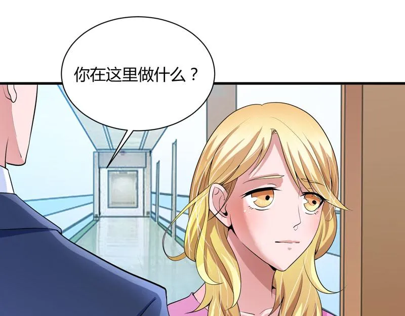 第99话 调查希思黎 第7页