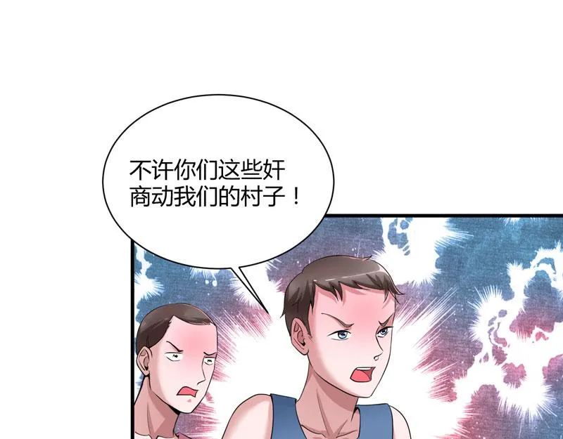 第99话 调查希思黎 第53页