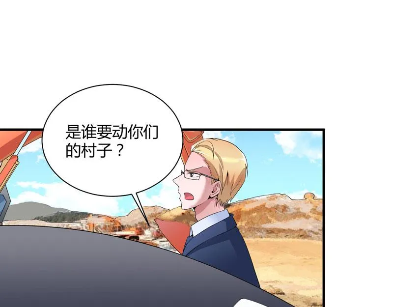 第99话 调查希思黎 第55页
