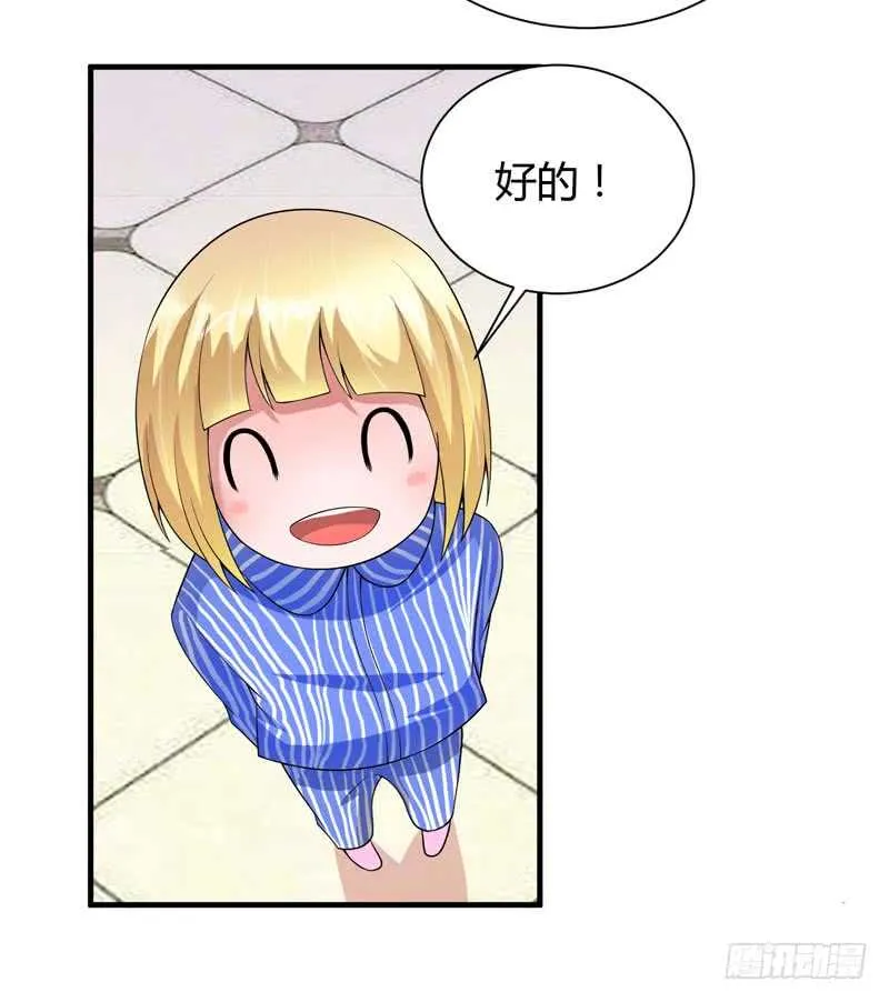 第101话 帮帅叔叔找人 第9页