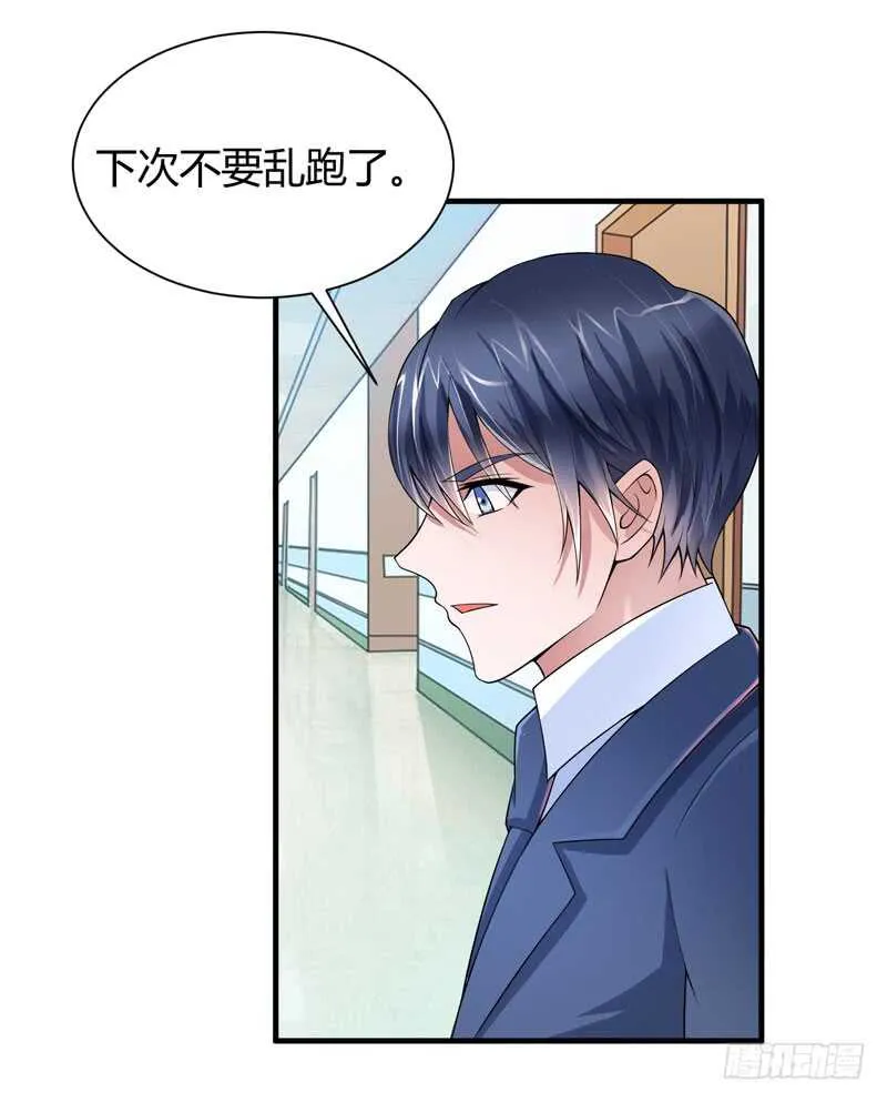 第101话 帮帅叔叔找人 第10页