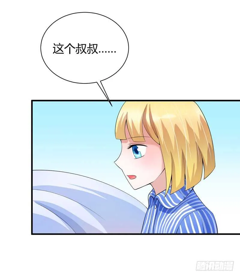 第101话 帮帅叔叔找人 第24页
