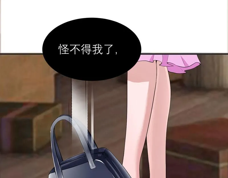 第103话 你就是笑笑！ 第7页
