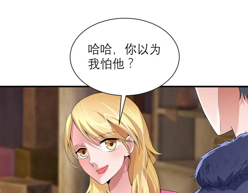 第103话 你就是笑笑！ 第25页
