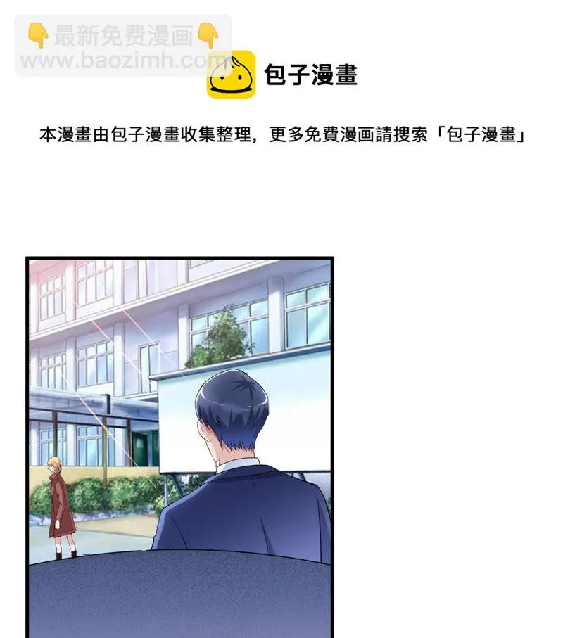 第103话 你就是笑笑！ 第31页