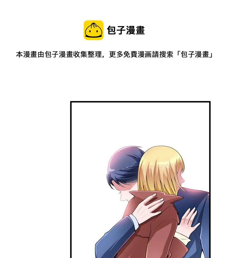 第103话 你就是笑笑！ 第41页