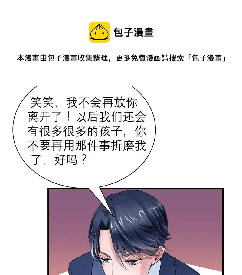 第103话 你就是笑笑！ 第51页