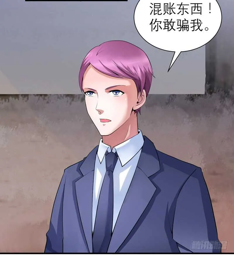 第104话 安安获救！ 第17页