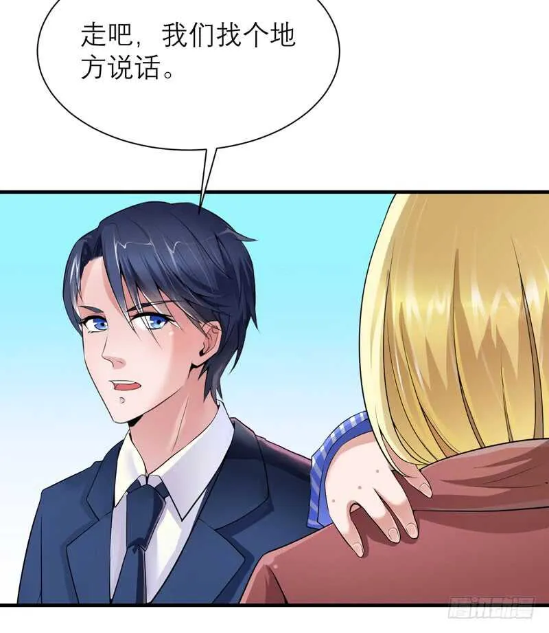 第104话 安安获救！ 第23页