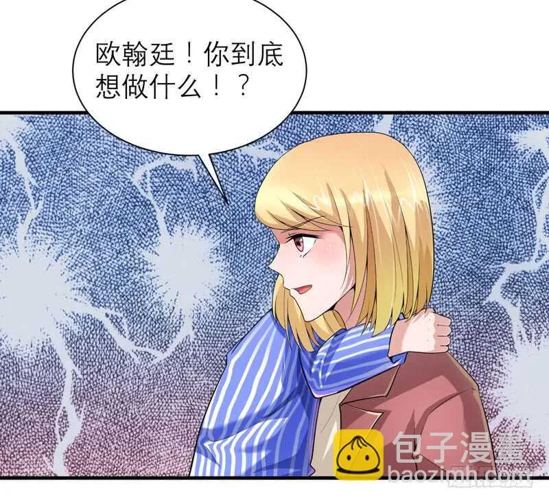第104话 安安获救！ 第24页