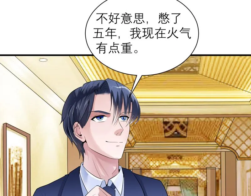 第108话 你和我老婆什么关系 第46页