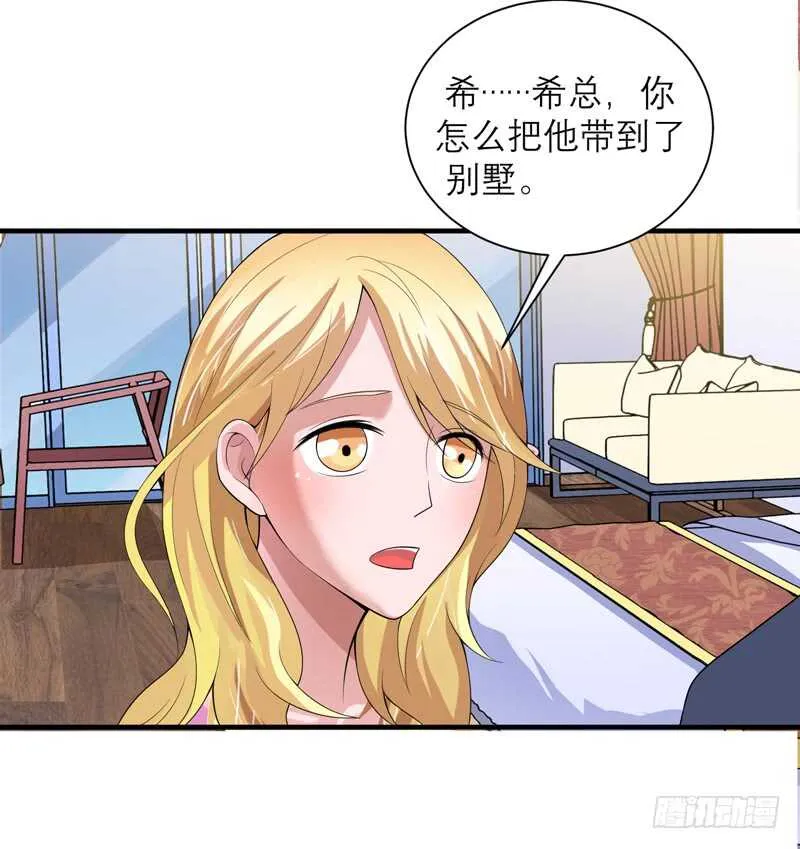 第109话 断不了的缘分 第4页
