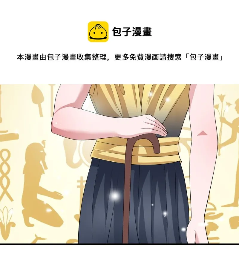 第110话 以后他就是你亲哥哥 第21页
