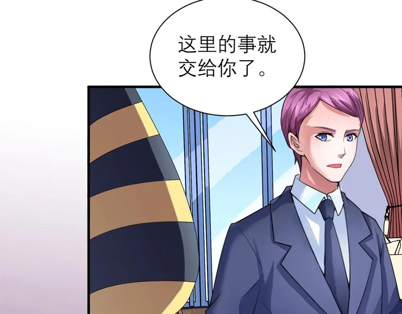第110话 以后他就是你亲哥哥 第26页